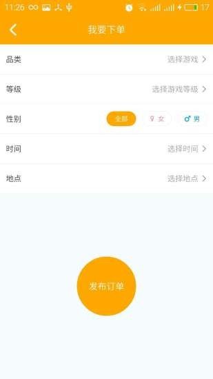 奇葩游截图1