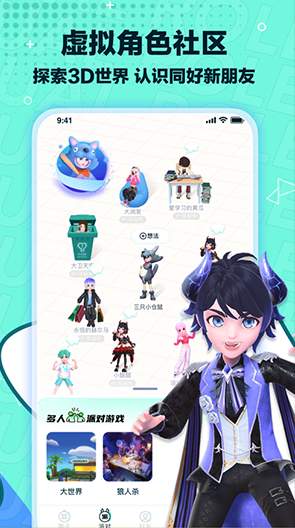 梦游社截图2