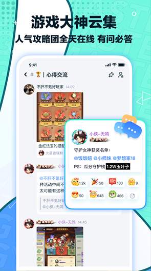 梦游社截图3