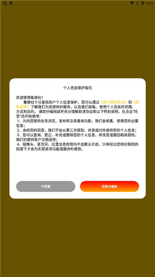集换社截图2