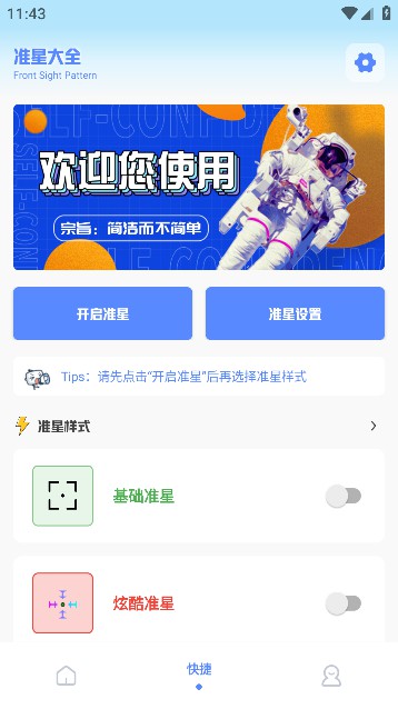 alhzcc画质助手截图1