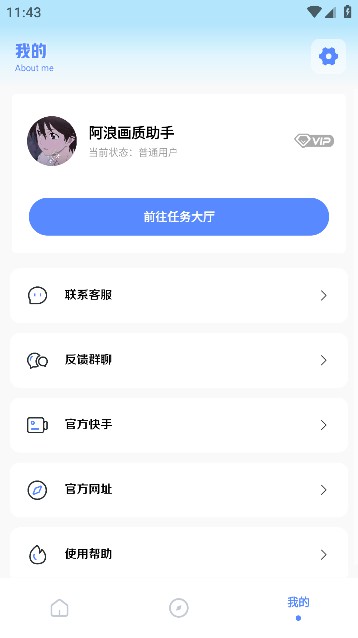 alhzcc画质助手截图2