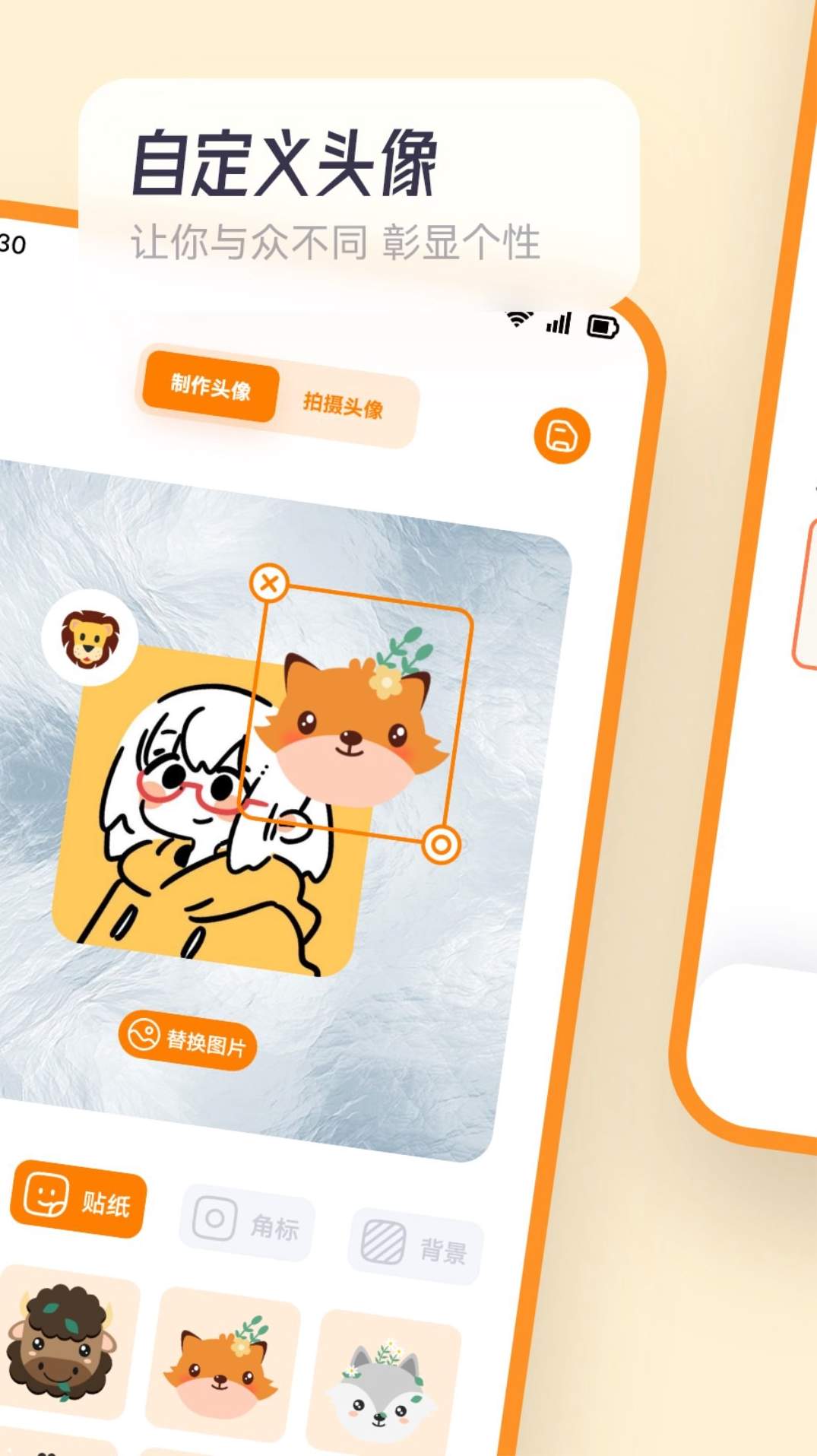 拷贝漫画工具截图2