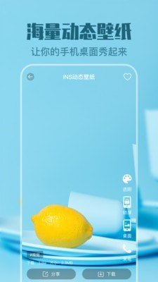 主题美化截图2