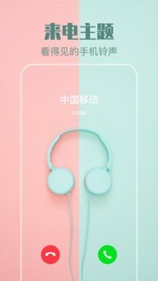 主题美化截图3