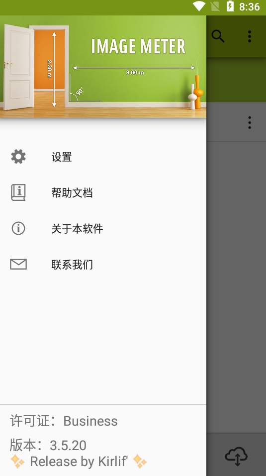ImageMeter截图1