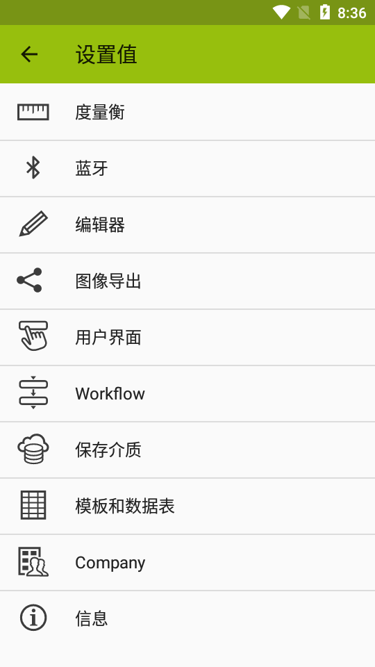 ImageMeter截图2