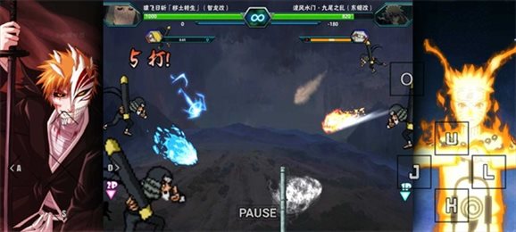 死神vs火影雨兮改(完整版)截图2