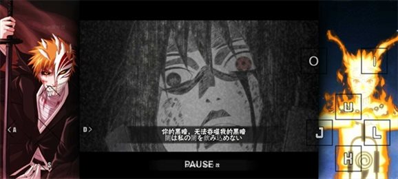 死神vs火影雨兮改(完整版)截图3