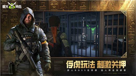 萤火突击网易官服截图1