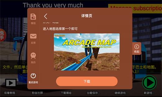 宇通客车模拟器中文版截图4