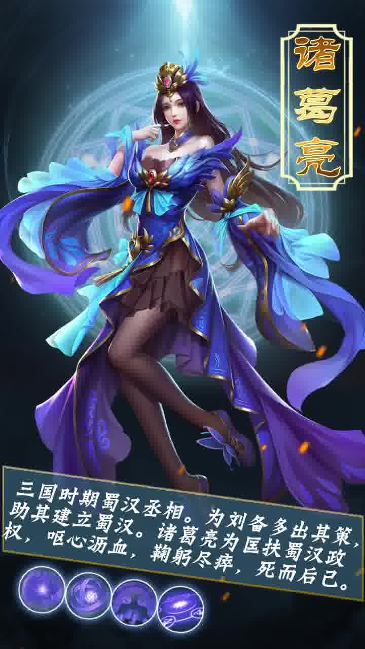 乱舞三国Online截图3