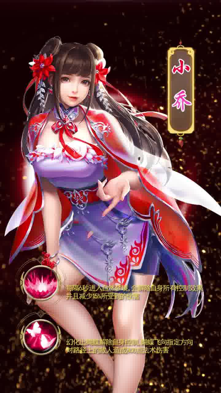 乱舞三国Online截图2
