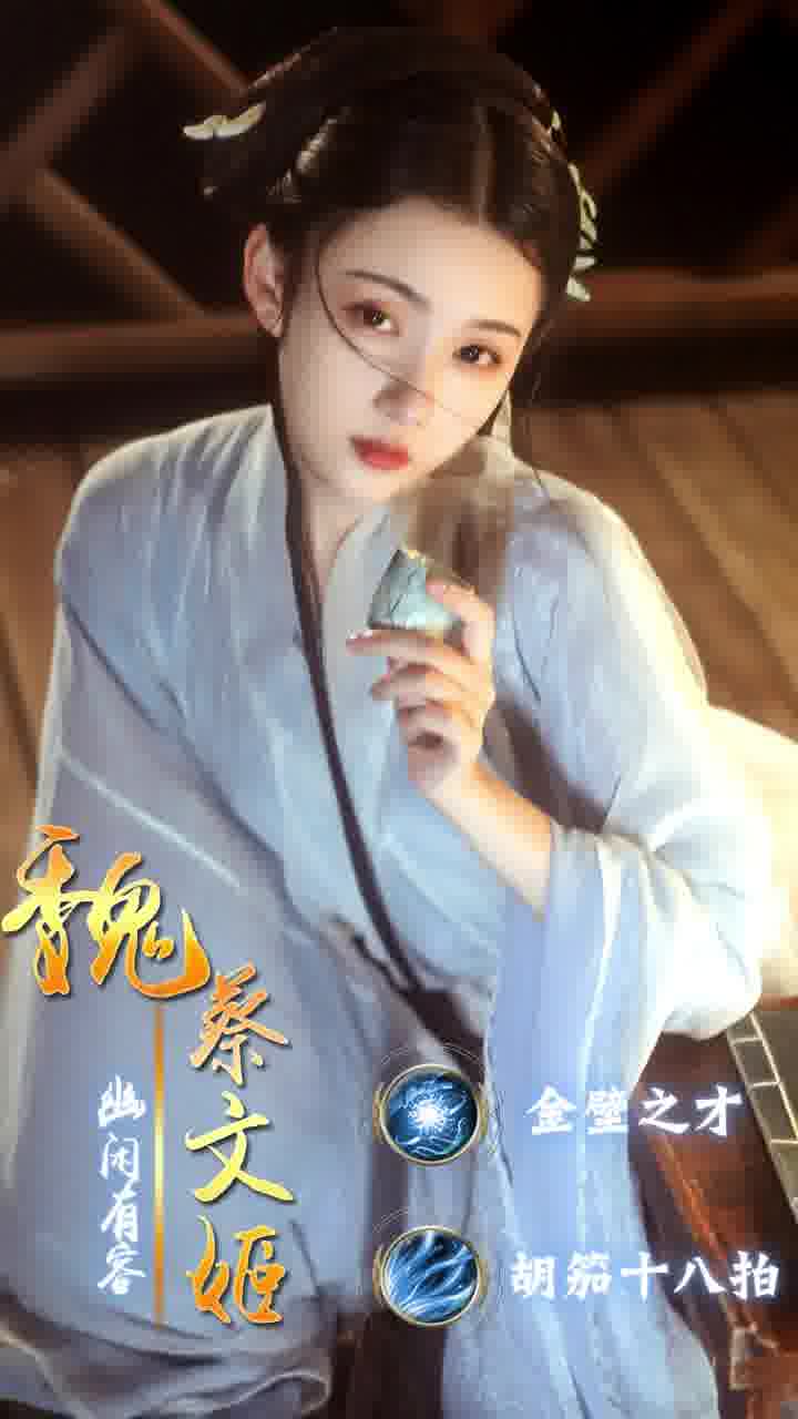 乱舞三国Online截图4
