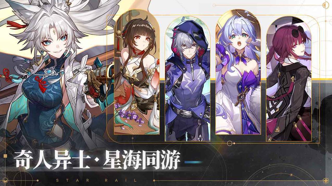 崩坏星穹铁道官服截图1