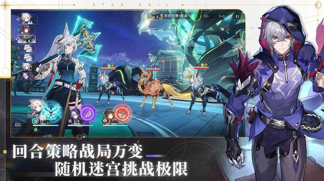 崩坏星穹铁道官服截图2
