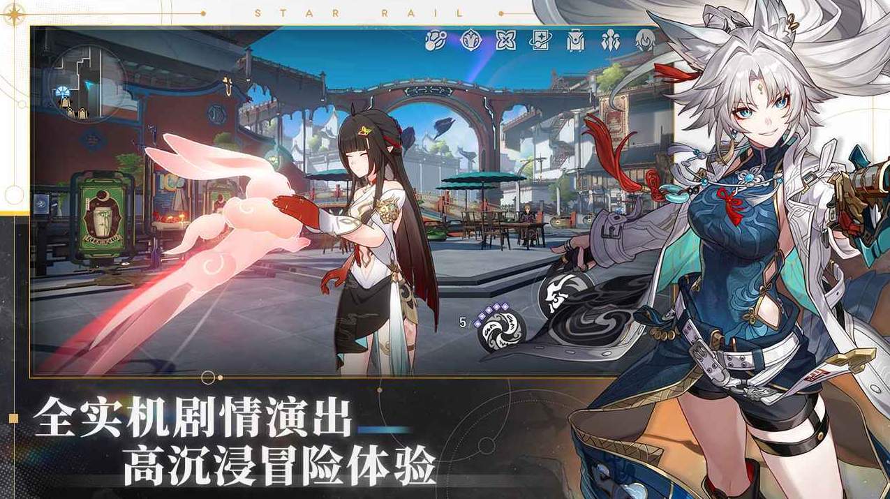 崩坏星穹铁道官服截图3