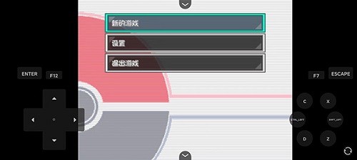 口袋妖怪燃之智中文版截图3