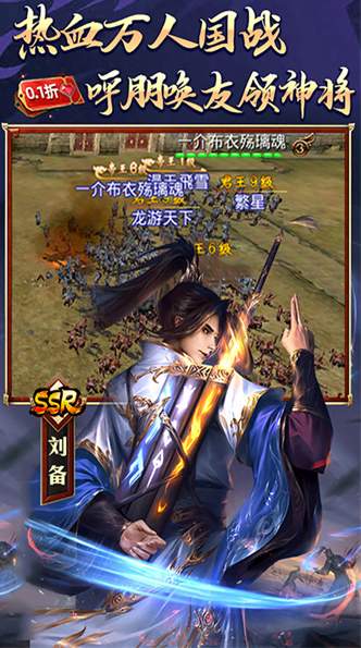 啪啪三国
