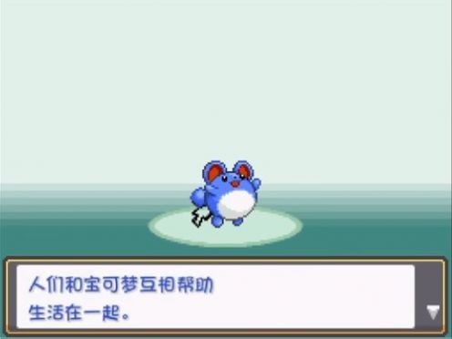宝可梦燃之智3.3最终汉化版截图1