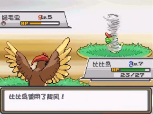宝可梦燃之智3.3最终汉化版截图2