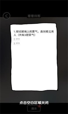 抖个腿子截图2