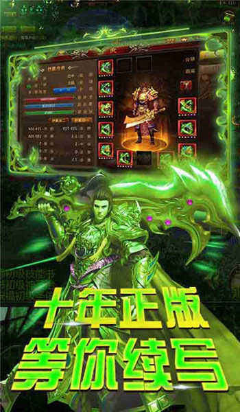 雷霆战魂传奇截图3