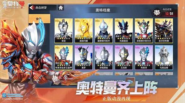 奥特曼传奇英雄手机版截图2