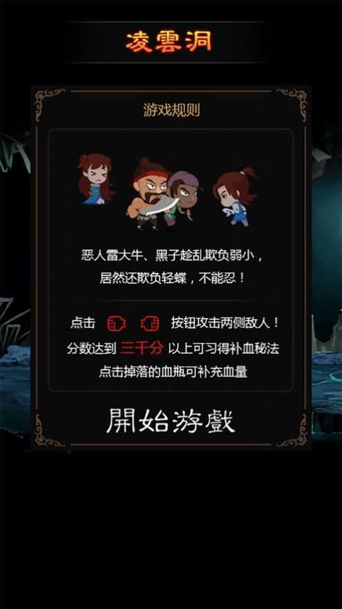 传奇之旅攻速版截图1