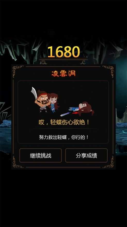 传奇之旅攻速版截图2