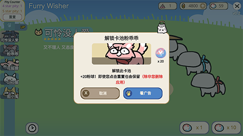 宠物愿望模拟器完整版