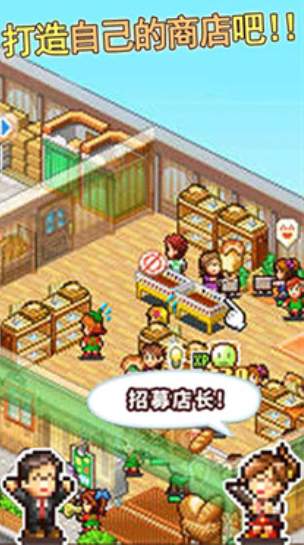 梦想商店街物语截图1