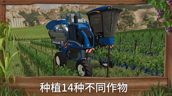 模拟农场23内置菜单截图1