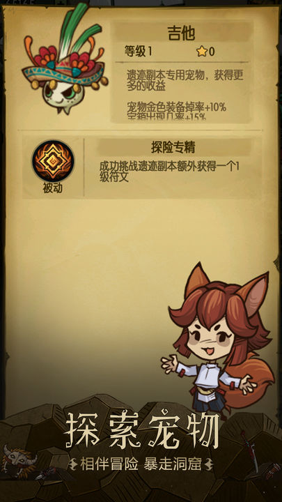 贪婪洞窟4399版本截图2