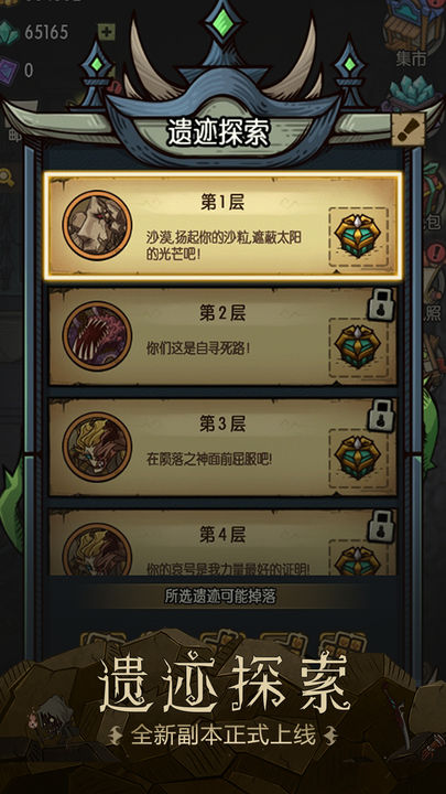 贪婪洞窟4399版本截图3