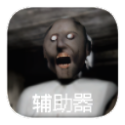 恐怖奶奶爷爷模组中文版