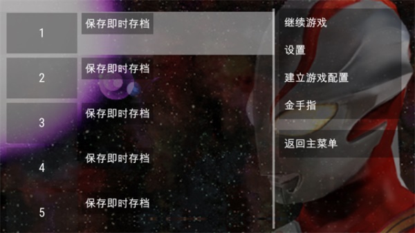 奥特曼格斗进化0汉化版截图1