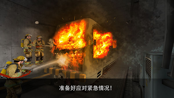 模拟地铁3d截图2