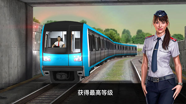 模拟地铁3d截图4