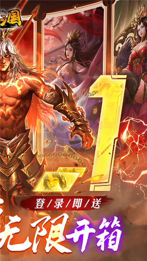 啪啪三国截图1