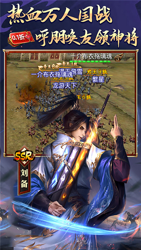 啪啪三国截图5