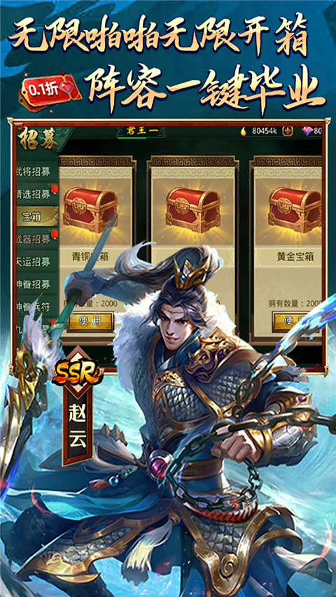 啪啪三国截图4