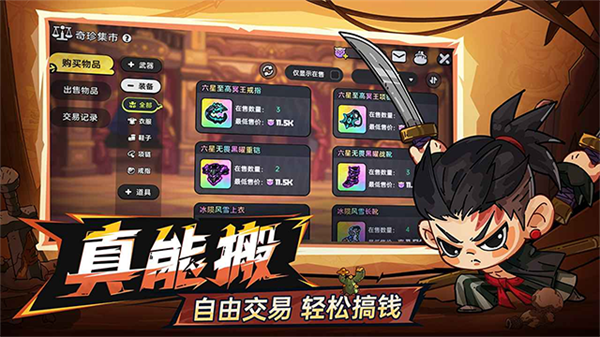 英勇之地手游