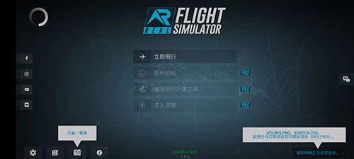 模拟飞行2024中文版截图1