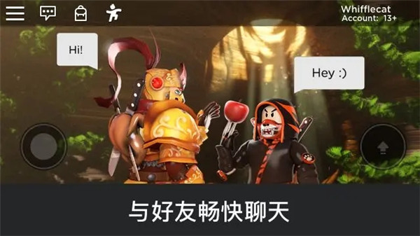roblox汉化版截图2