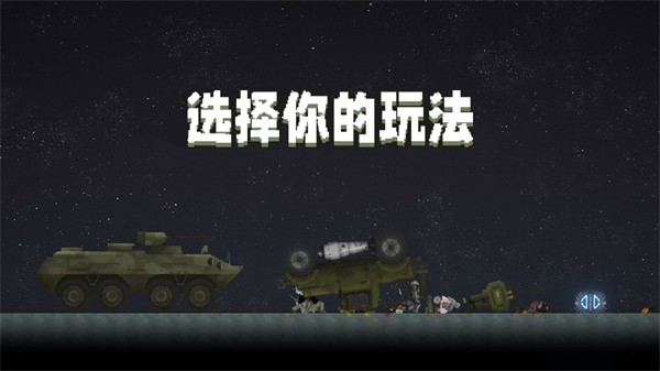 甜瓜游乐场jojo模组截图1