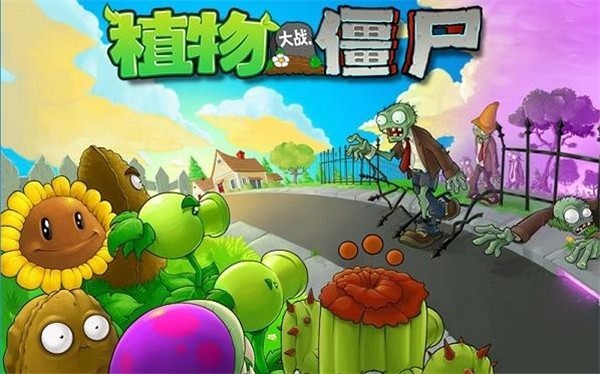 植物大战僵尸北美XI版截图1