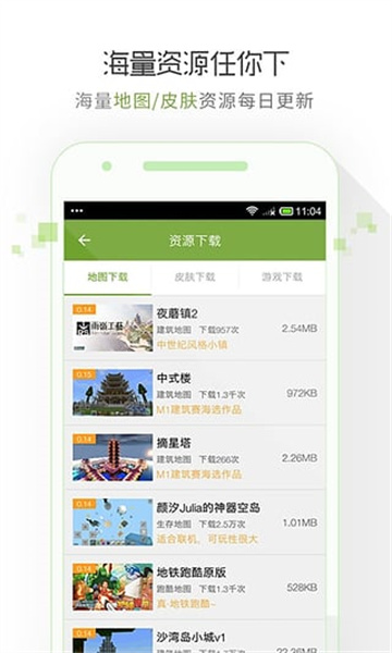 我的世界惊变超难截图1