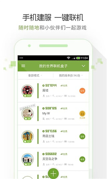 我的世界惊变超难截图2