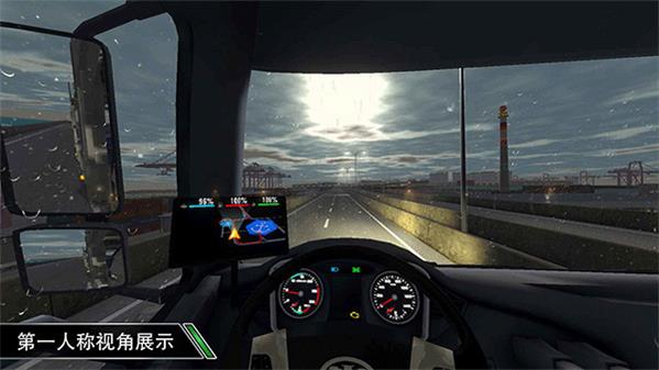 卡车之星中文版截图2